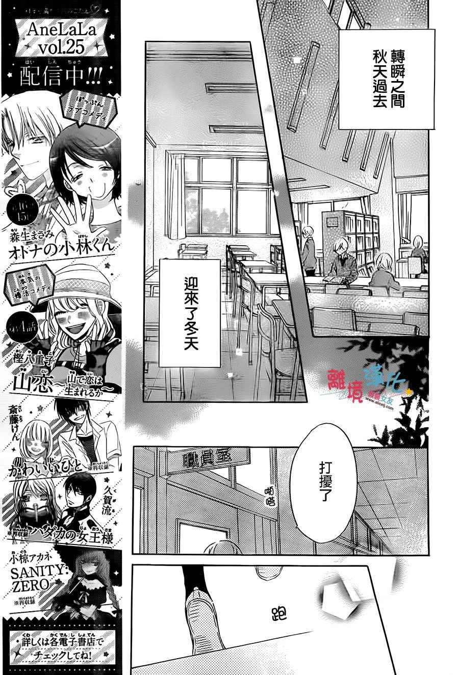 《假装女友》漫画最新章节第55话免费下拉式在线观看章节第【15】张图片