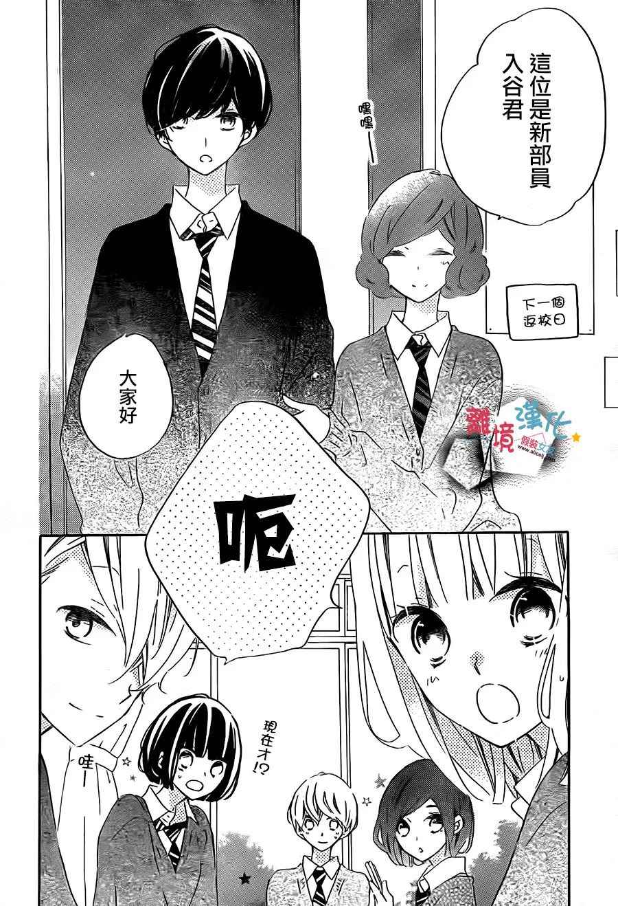 《假装女友》漫画最新章节第56话免费下拉式在线观看章节第【28】张图片