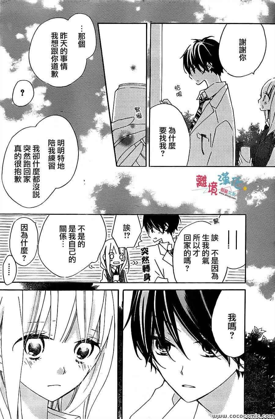 《假装女友》漫画最新章节第11话免费下拉式在线观看章节第【44】张图片