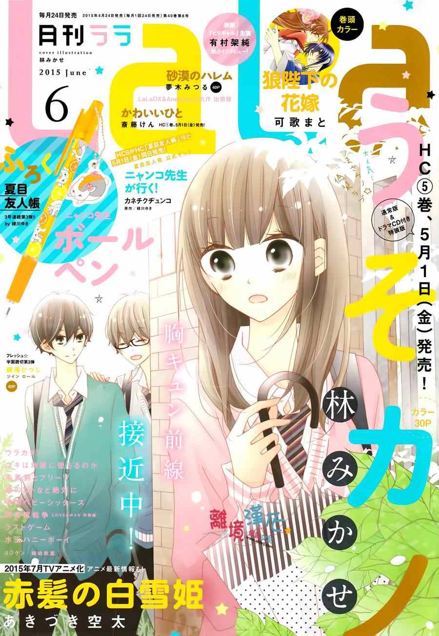 《假装女友》漫画最新章节第27话免费下拉式在线观看章节第【1】张图片