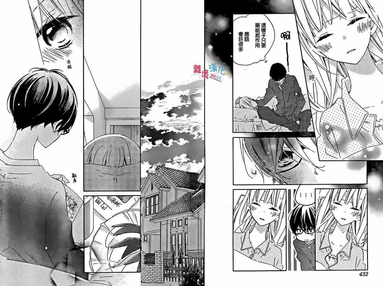 《假装女友》漫画最新章节第29话免费下拉式在线观看章节第【20】张图片