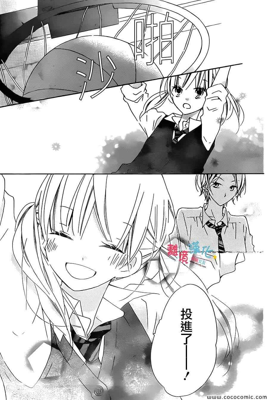 《假装女友》漫画最新章节第14话免费下拉式在线观看章节第【18】张图片