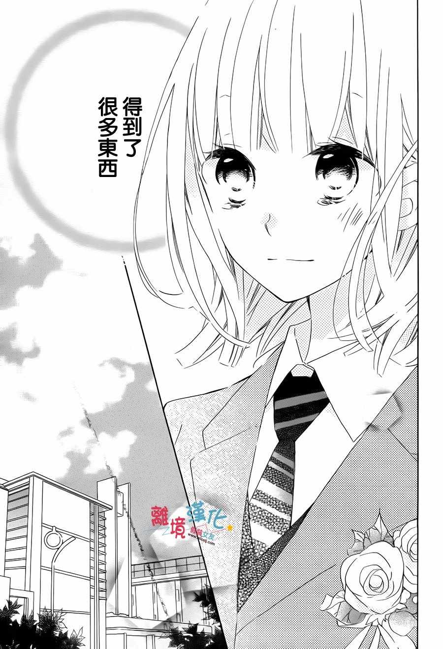 《假装女友》漫画最新章节第59话免费下拉式在线观看章节第【12】张图片