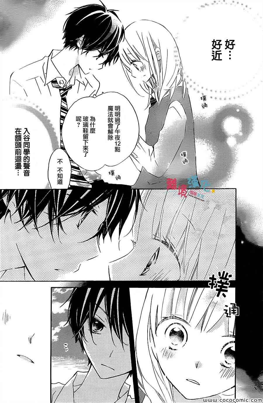 《假装女友》漫画最新章节第11话免费下拉式在线观看章节第【26】张图片