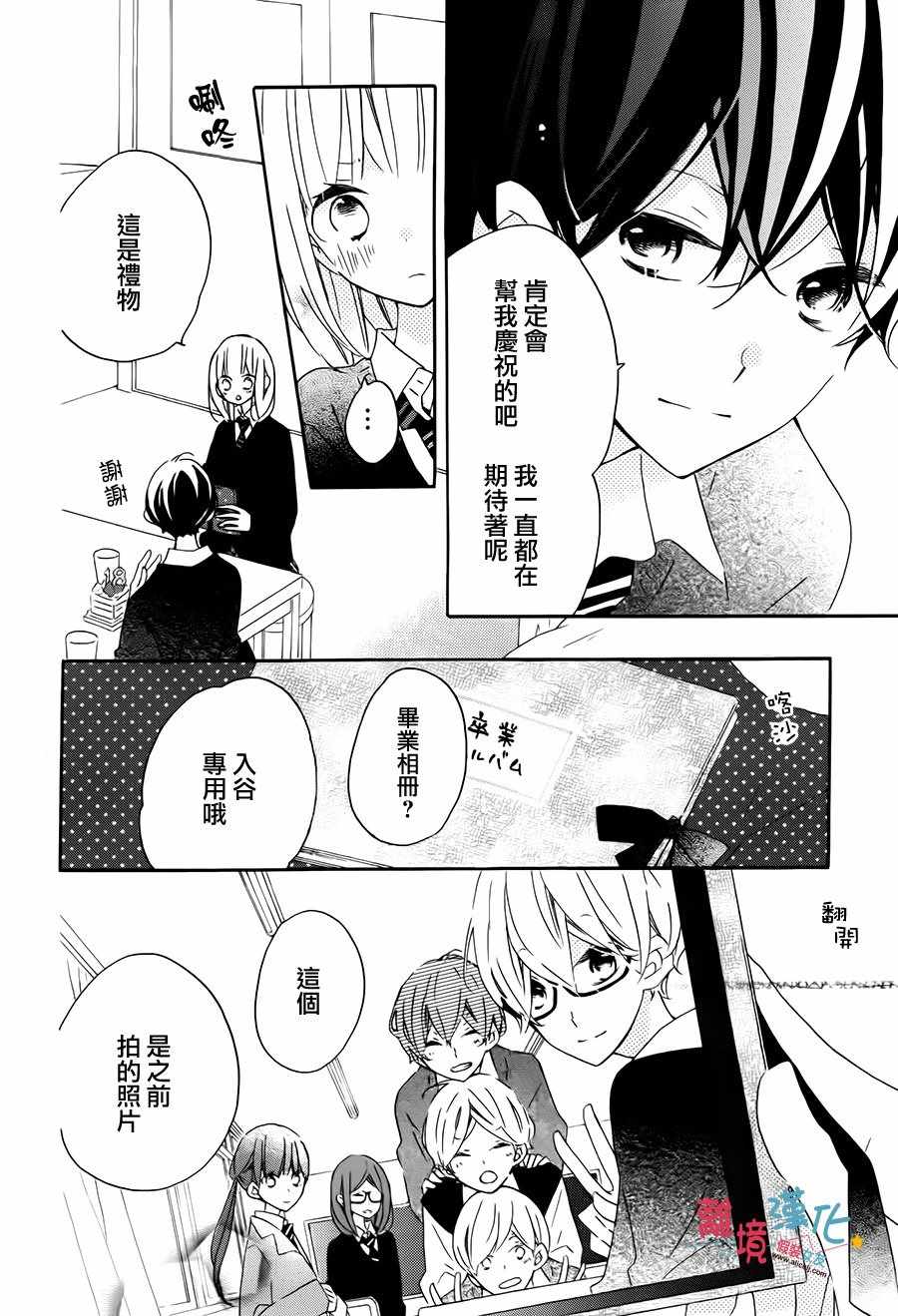 《假装女友》漫画最新章节第59话免费下拉式在线观看章节第【27】张图片