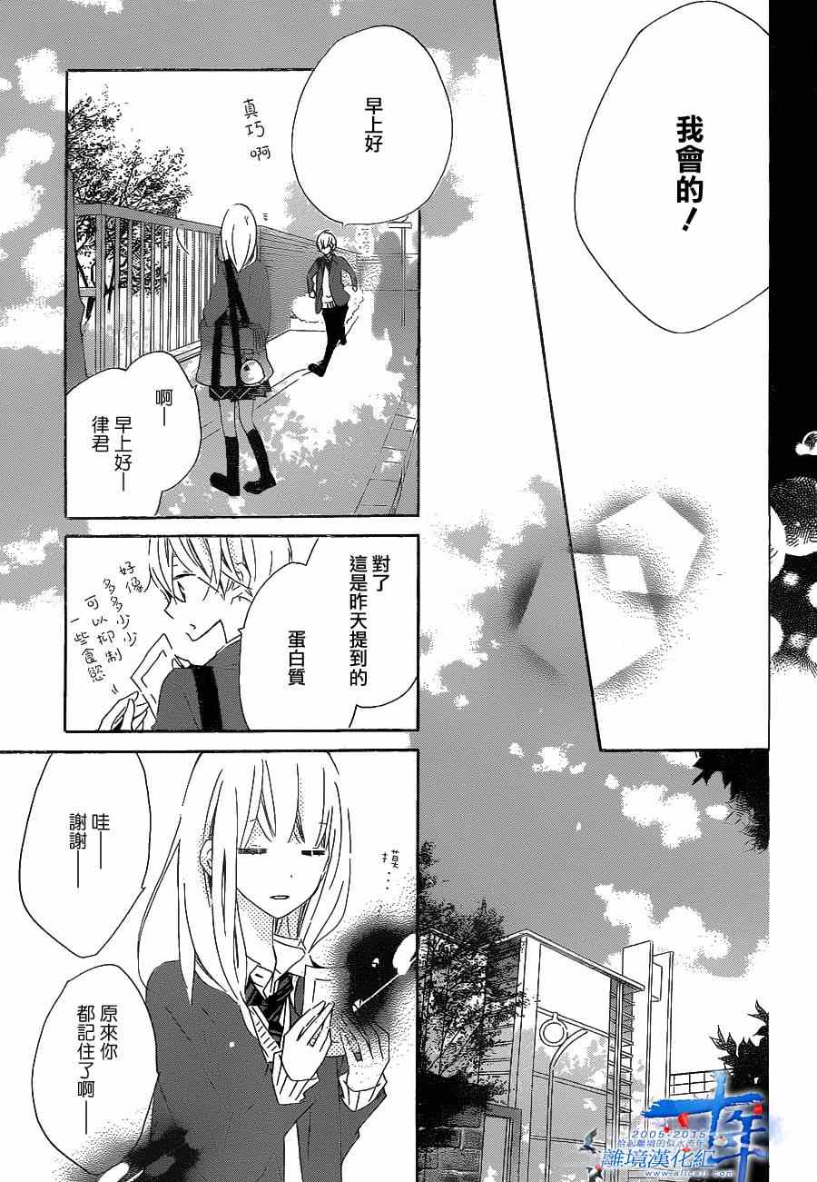 《假装女友》漫画最新章节第28话免费下拉式在线观看章节第【13】张图片