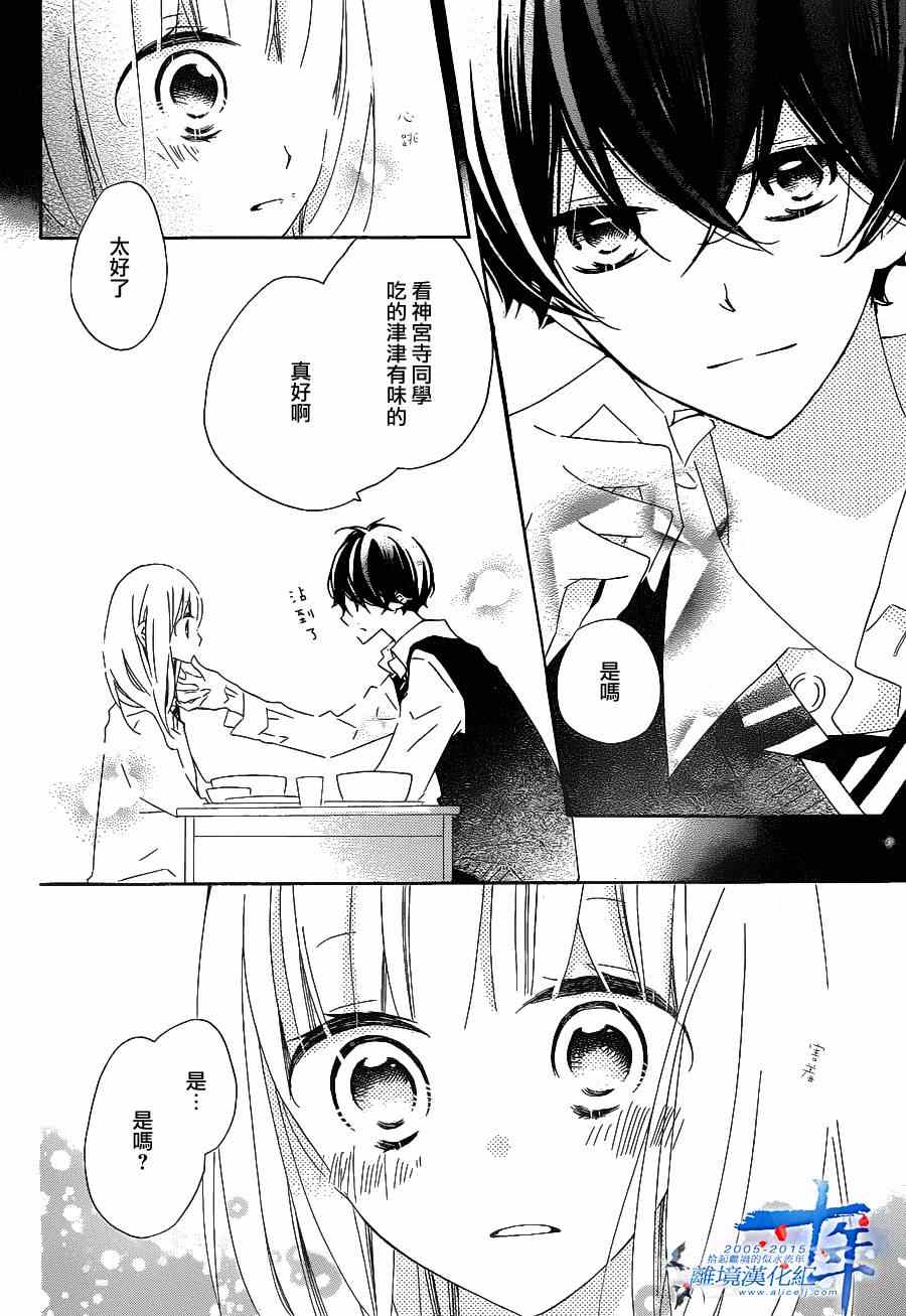 《假装女友》漫画最新章节第28话免费下拉式在线观看章节第【18】张图片