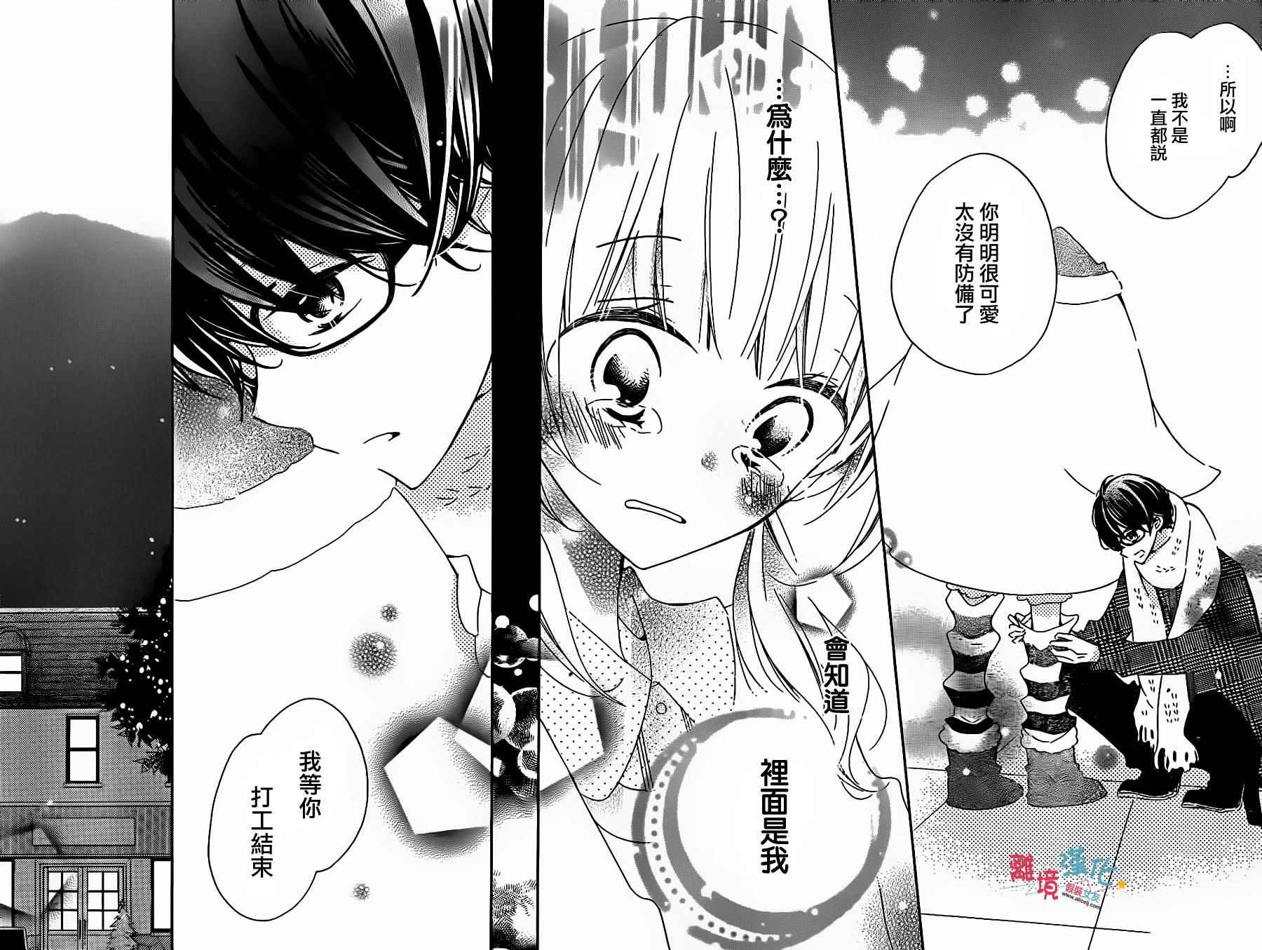 《假装女友》漫画最新章节第35话免费下拉式在线观看章节第【24】张图片