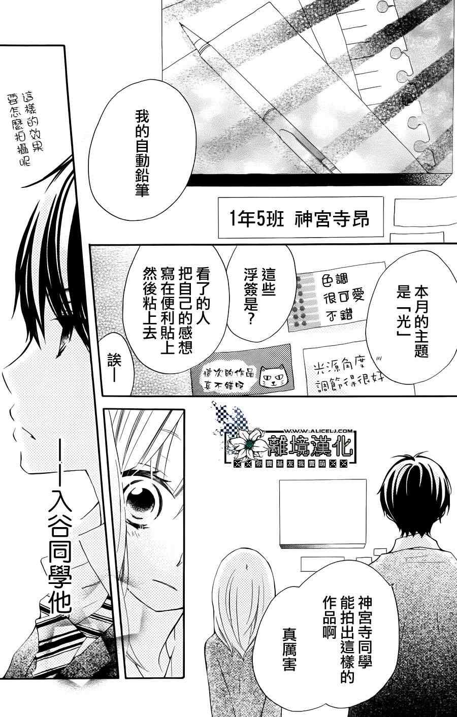 《假装女友》漫画最新章节第1话免费下拉式在线观看章节第【27】张图片