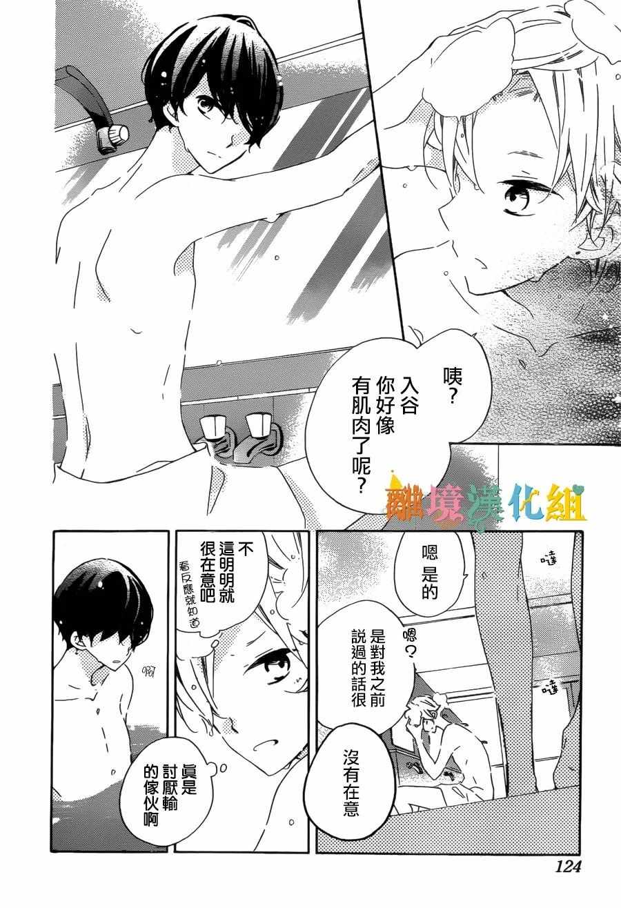 《假装女友》漫画最新章节第57话免费下拉式在线观看章节第【17】张图片