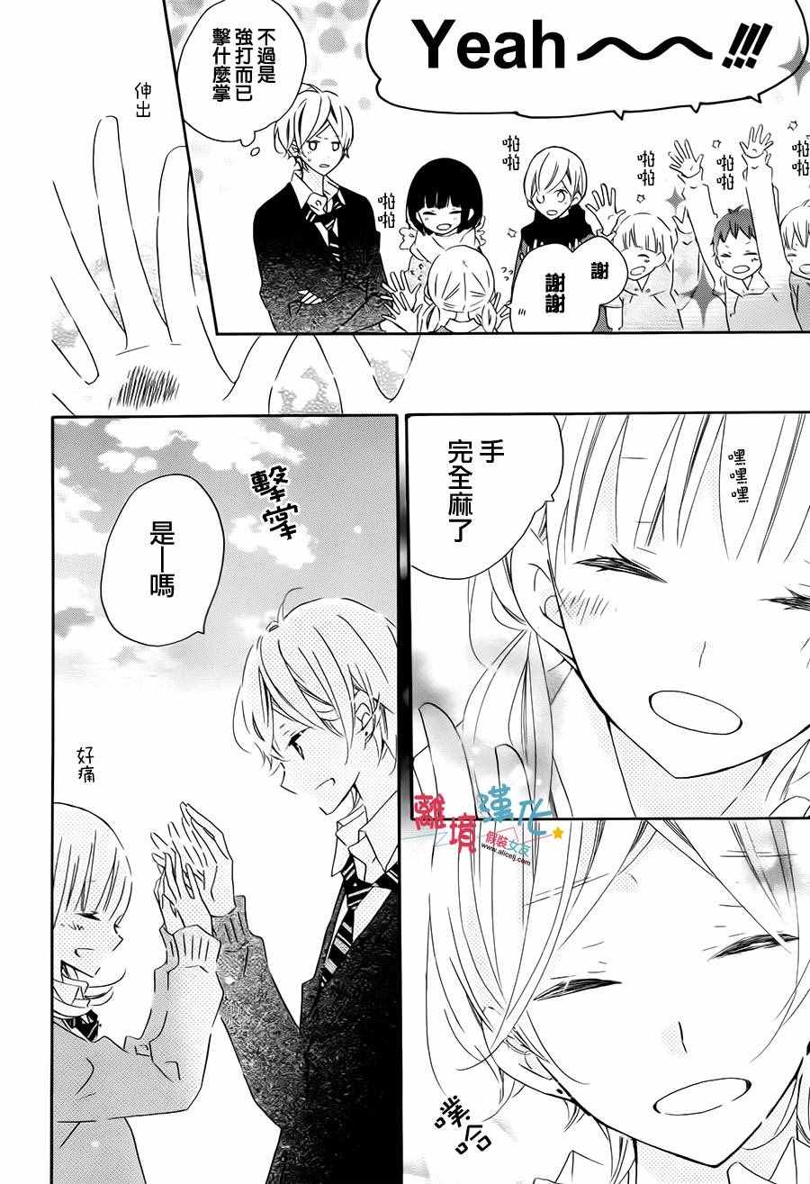 《假装女友》漫画最新章节第47话免费下拉式在线观看章节第【20】张图片