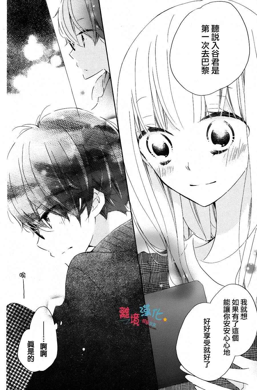 《假装女友》漫画最新章节第36话免费下拉式在线观看章节第【12】张图片