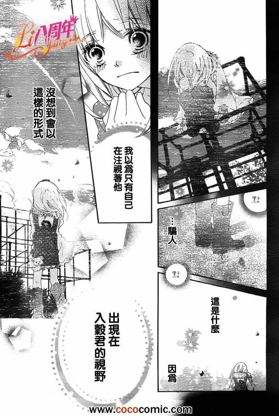 《假装女友》漫画最新章节第3话免费下拉式在线观看章节第【11】张图片