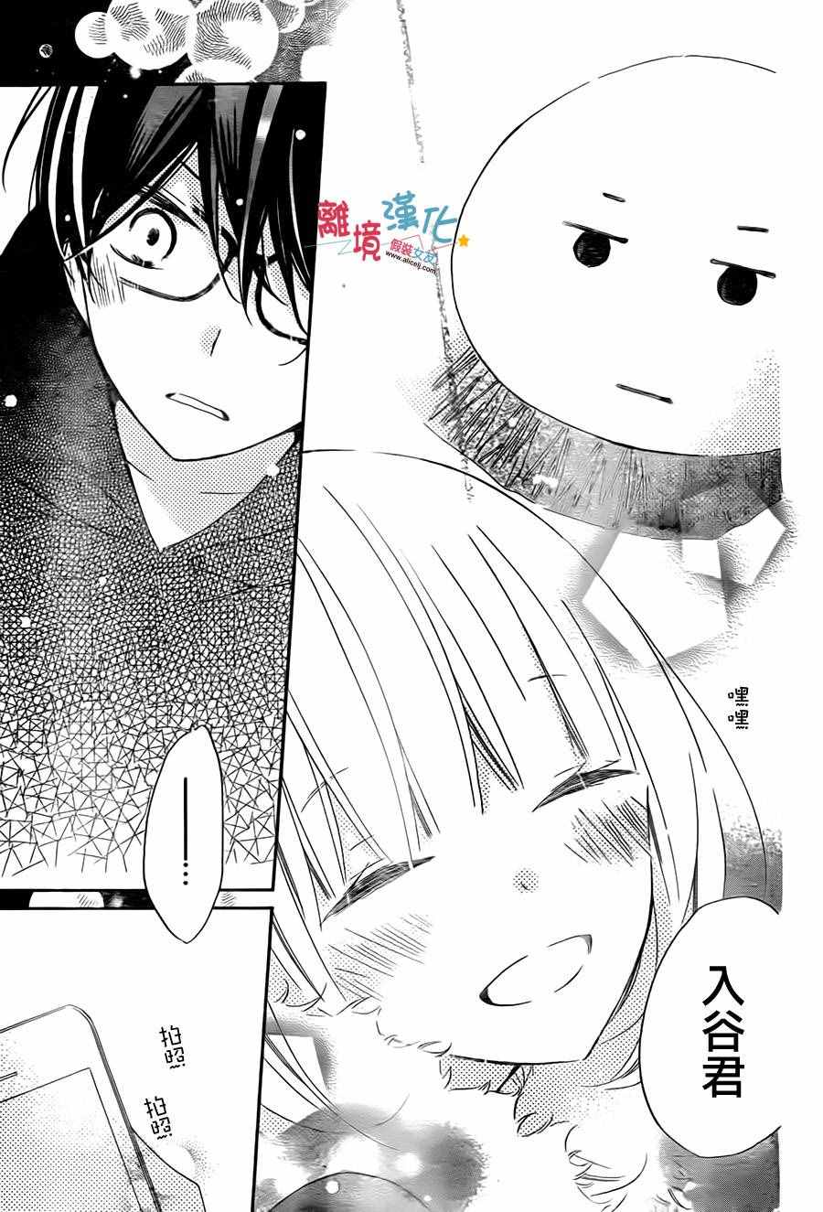 《假装女友》漫画最新章节第41话免费下拉式在线观看章节第【27】张图片