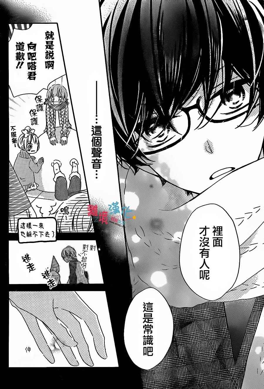 《假装女友》漫画最新章节第35话免费下拉式在线观看章节第【22】张图片