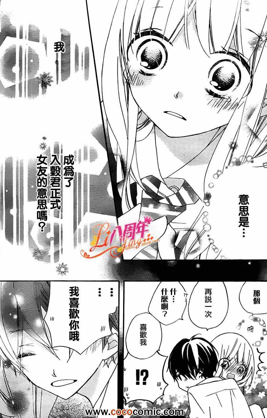 《假装女友》漫画最新章节第3话免费下拉式在线观看章节第【30】张图片