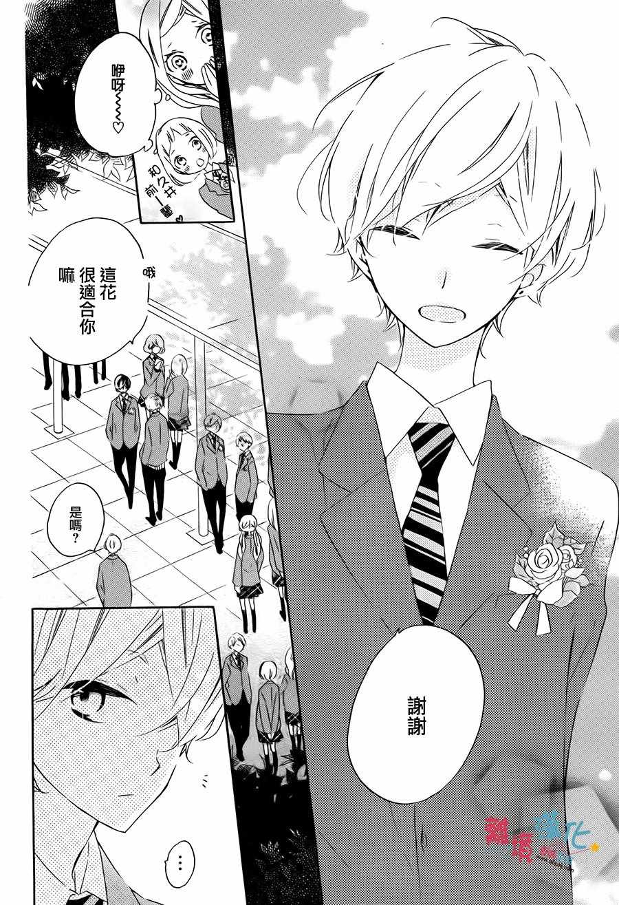 《假装女友》漫画最新章节第59话免费下拉式在线观看章节第【5】张图片