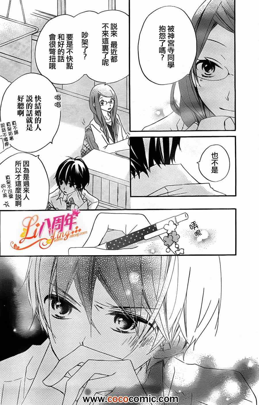 《假装女友》漫画最新章节第3话免费下拉式在线观看章节第【20】张图片