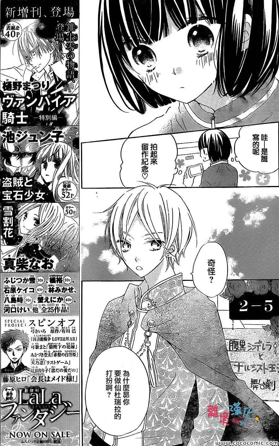 《假装女友》漫画最新章节第11话免费下拉式在线观看章节第【15】张图片