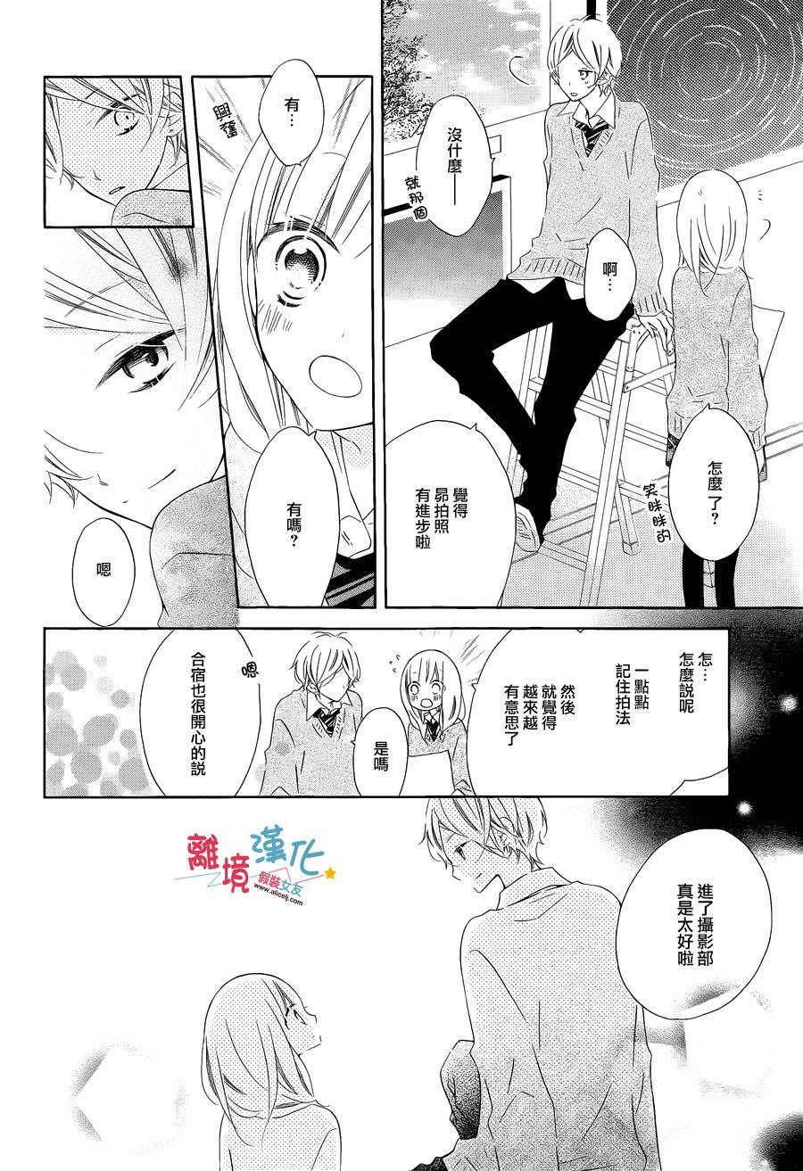 《假装女友》漫画最新章节第22话免费下拉式在线观看章节第【5】张图片