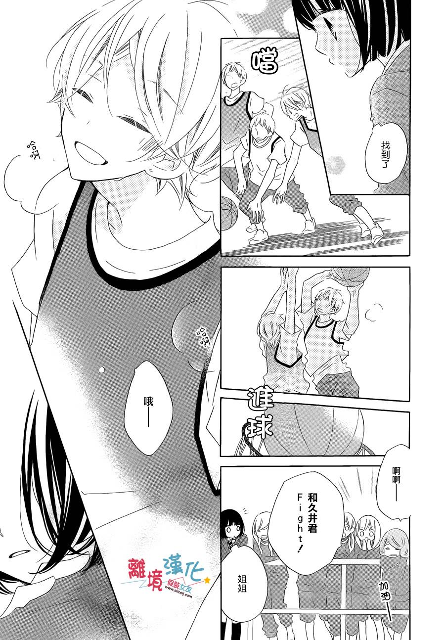 《假装女友》漫画最新章节第22话免费下拉式在线观看章节第【20】张图片