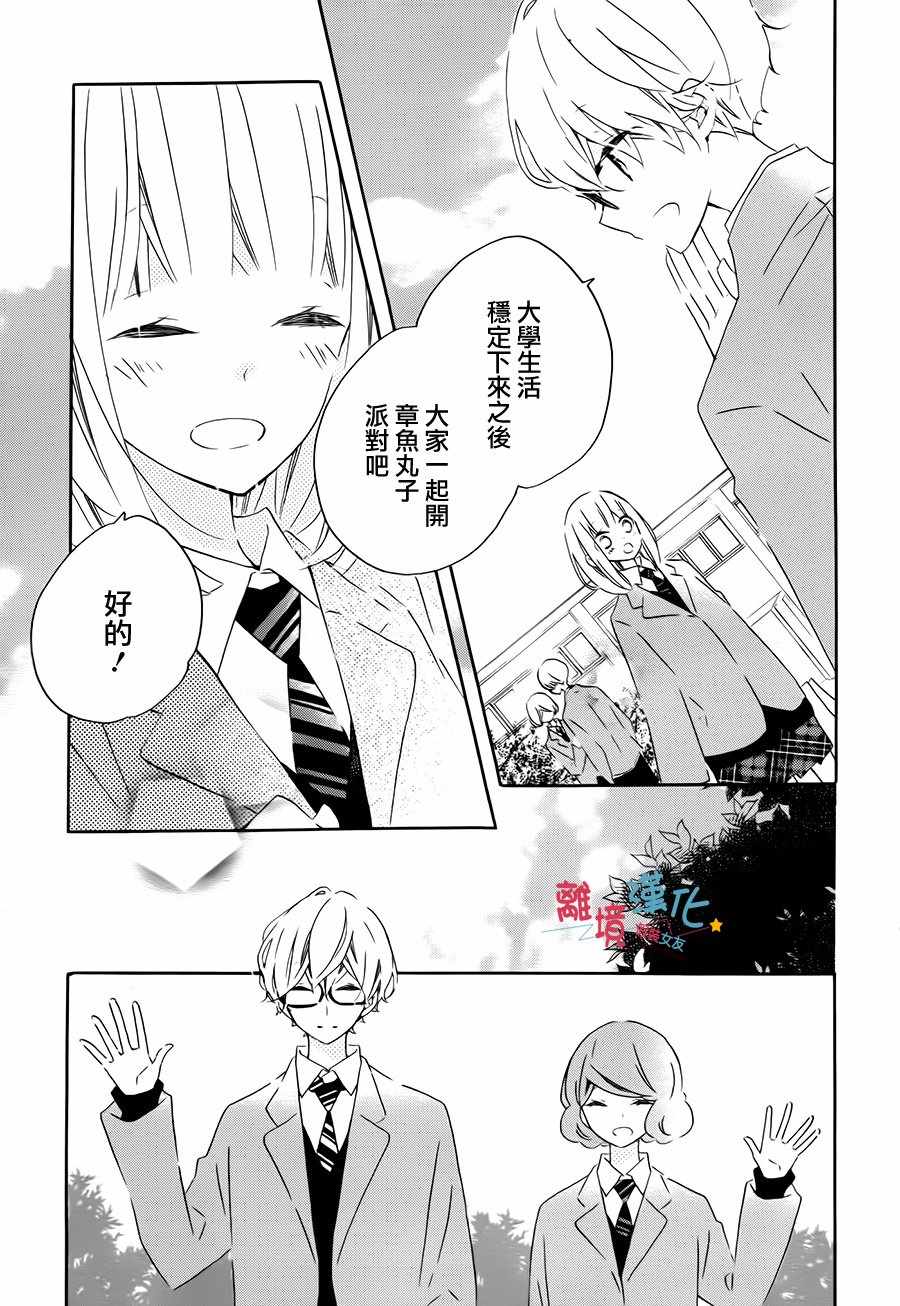 《假装女友》漫画最新章节第59话免费下拉式在线观看章节第【18】张图片