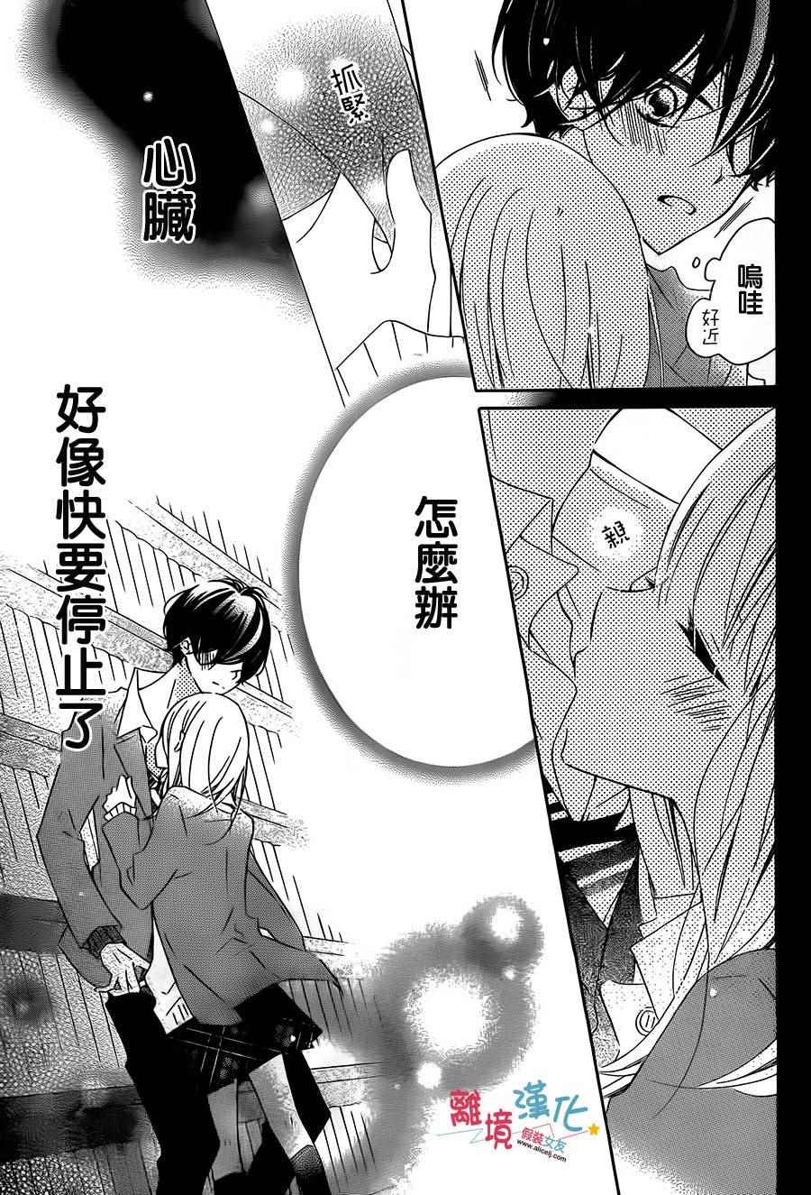 《假装女友》漫画最新章节第32话免费下拉式在线观看章节第【7】张图片