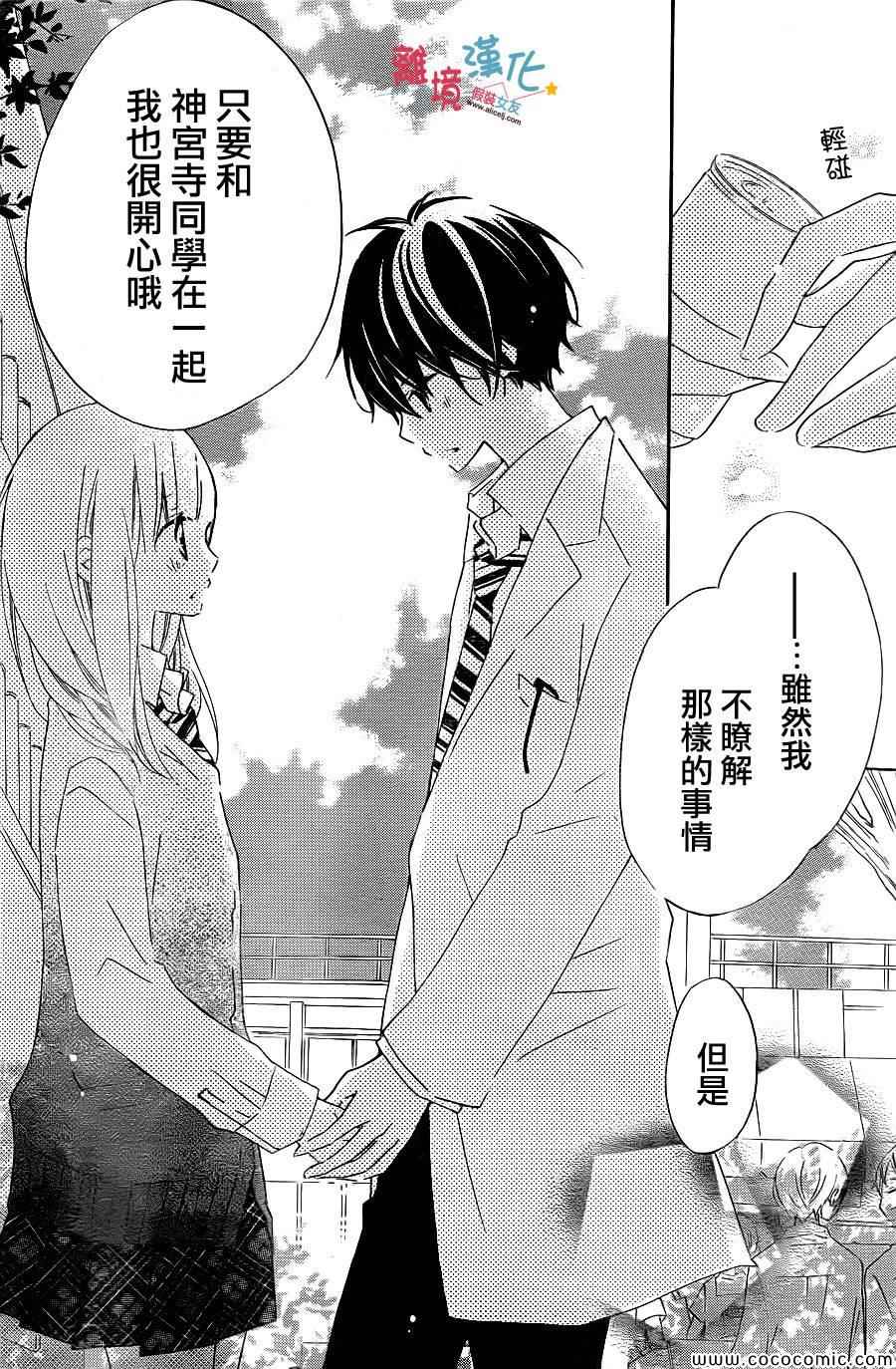 《假装女友》漫画最新章节第11话免费下拉式在线观看章节第【48】张图片