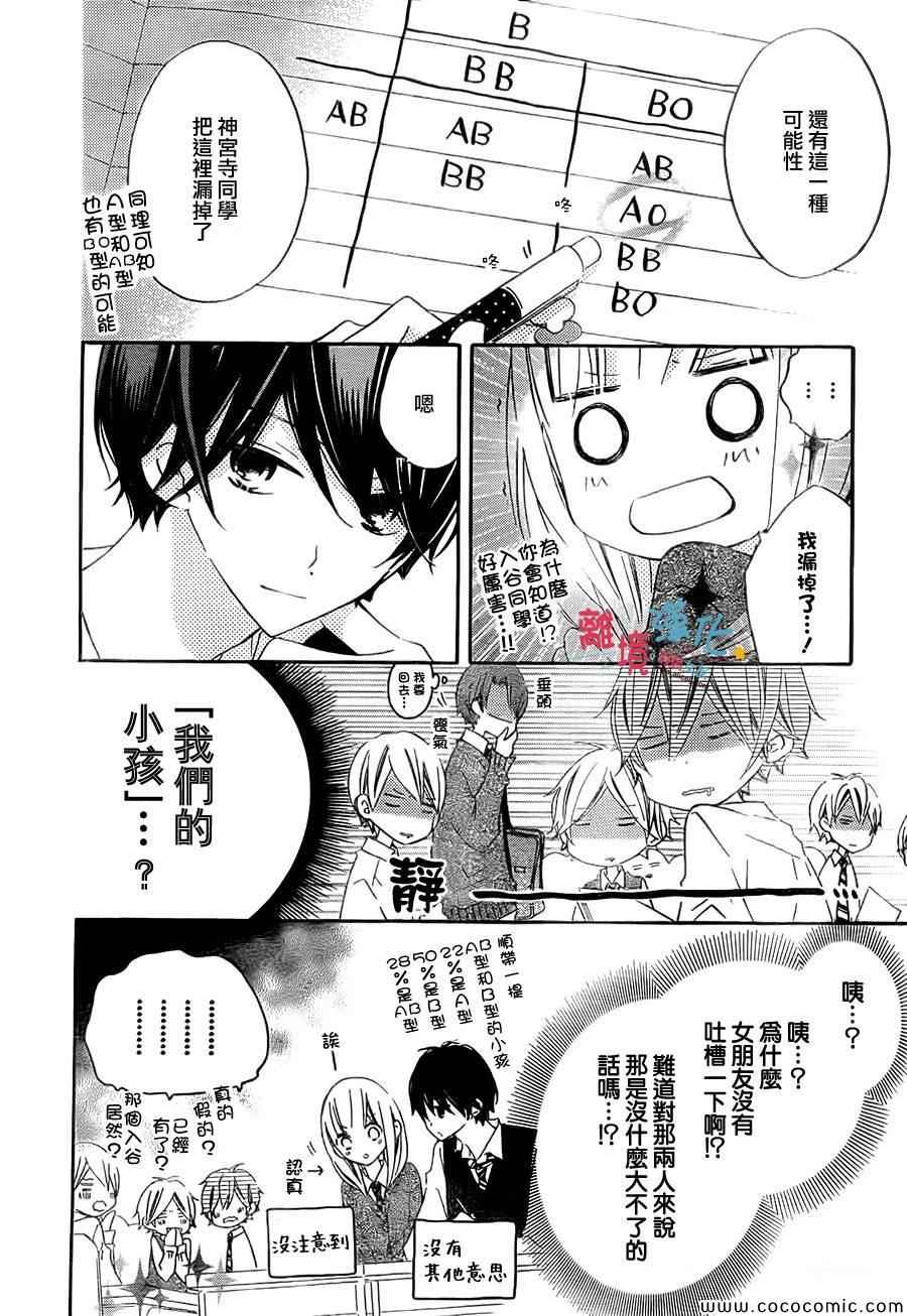 《假装女友》漫画最新章节第13话免费下拉式在线观看章节第【16】张图片