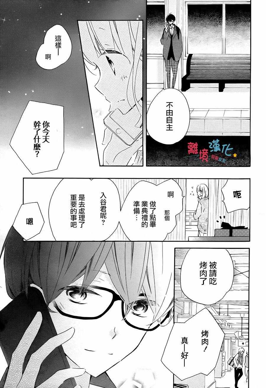 《假装女友》漫画最新章节第58话免费下拉式在线观看章节第【23】张图片