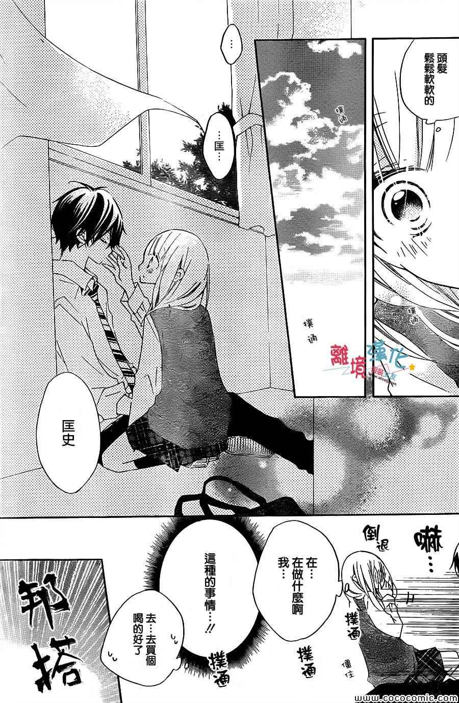 《假装女友》漫画最新章节第11话免费下拉式在线观看章节第【21】张图片