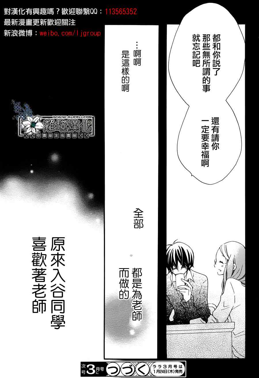 《假装女友》漫画最新章节第1话免费下拉式在线观看章节第【40】张图片