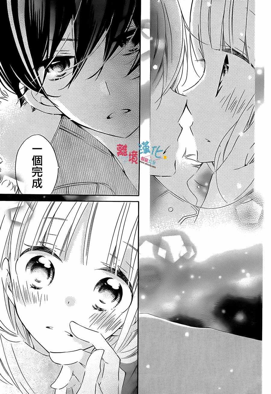 《假装女友》漫画最新章节第43话免费下拉式在线观看章节第【26】张图片