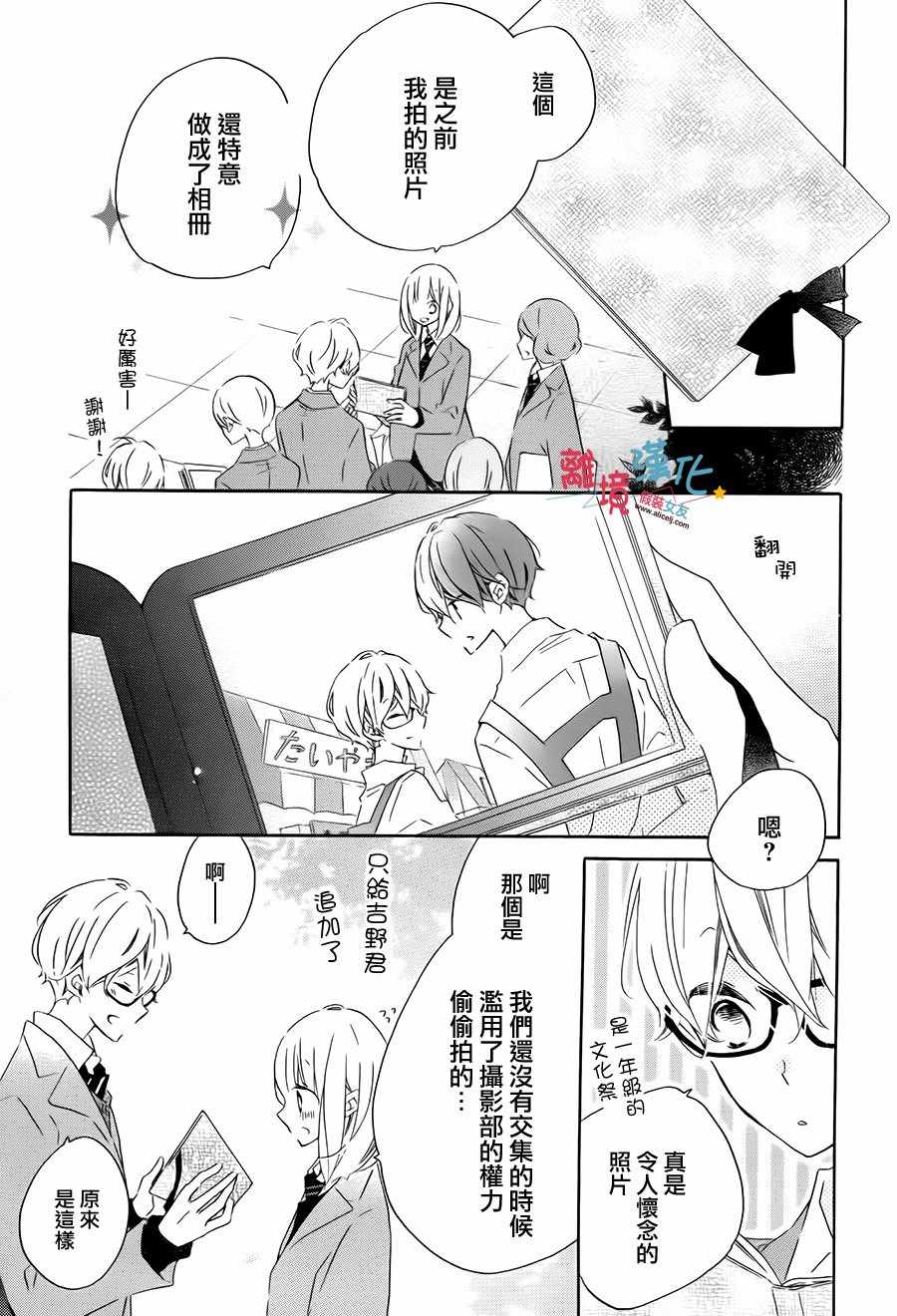 《假装女友》漫画最新章节第59话免费下拉式在线观看章节第【16】张图片