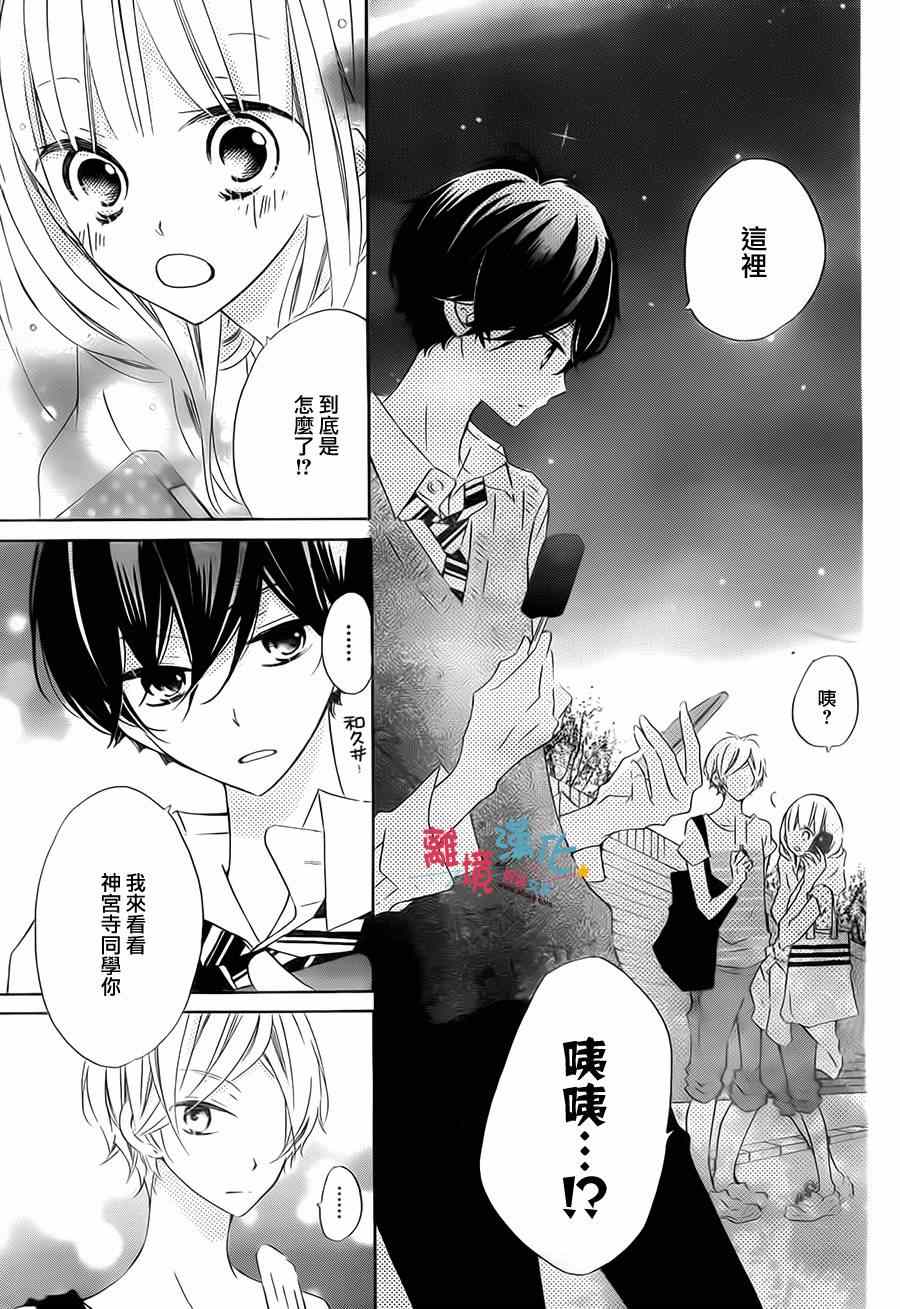 《假装女友》漫画最新章节第19话免费下拉式在线观看章节第【9】张图片