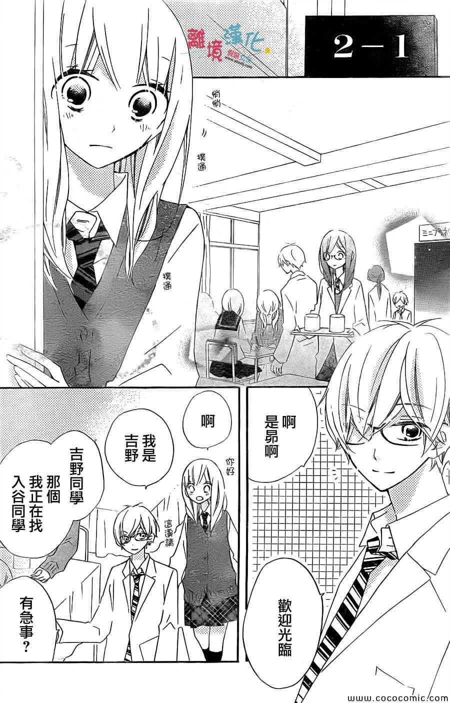 《假装女友》漫画最新章节第11话免费下拉式在线观看章节第【40】张图片