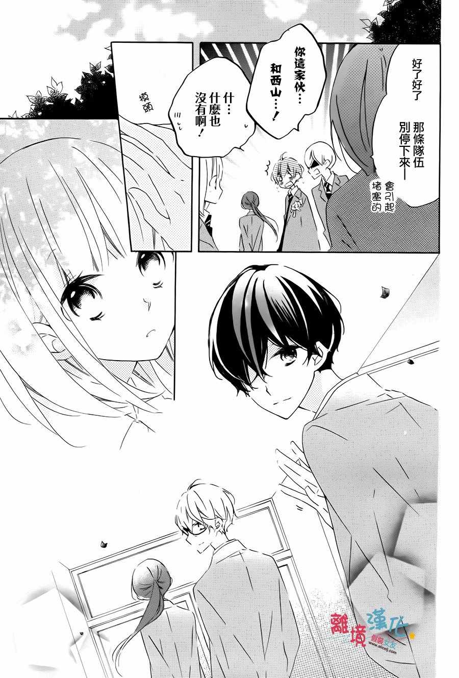 《假装女友》漫画最新章节第59话免费下拉式在线观看章节第【8】张图片