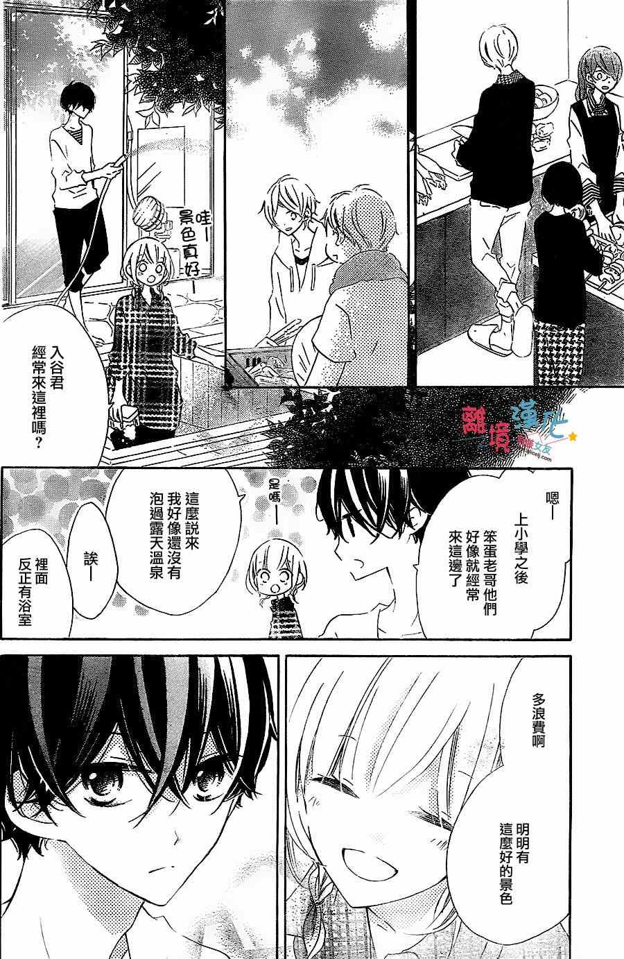 《假装女友》漫画最新章节第25话免费下拉式在线观看章节第【8】张图片