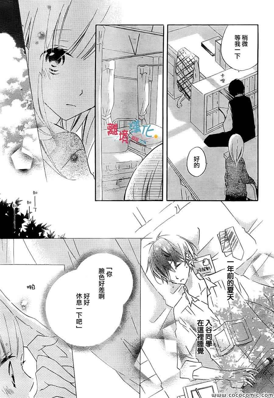 《假装女友》漫画最新章节第13话免费下拉式在线观看章节第【19】张图片