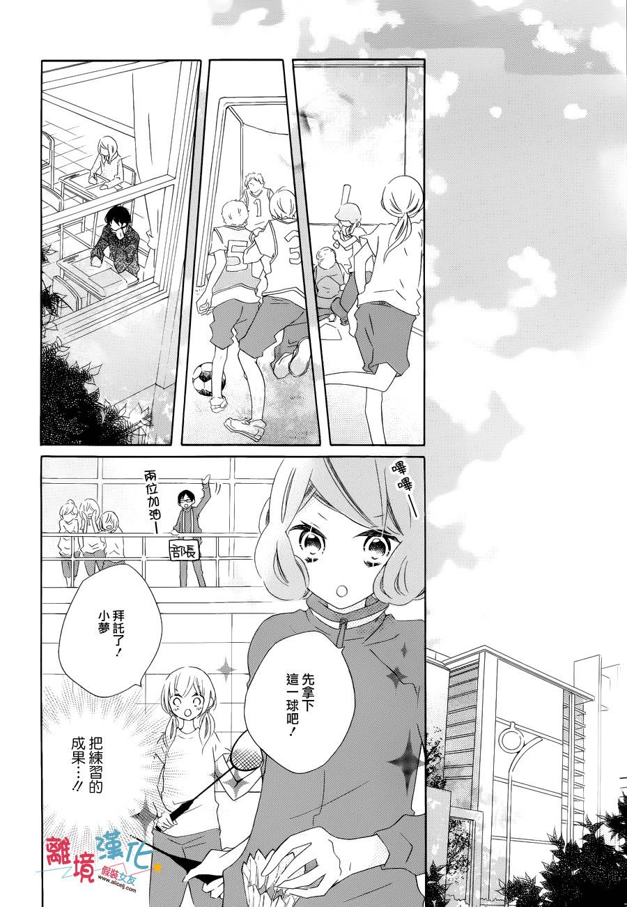 《假装女友》漫画最新章节第22话免费下拉式在线观看章节第【9】张图片