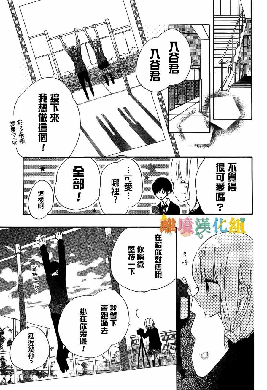 《假装女友》漫画最新章节第57话免费下拉式在线观看章节第【8】张图片