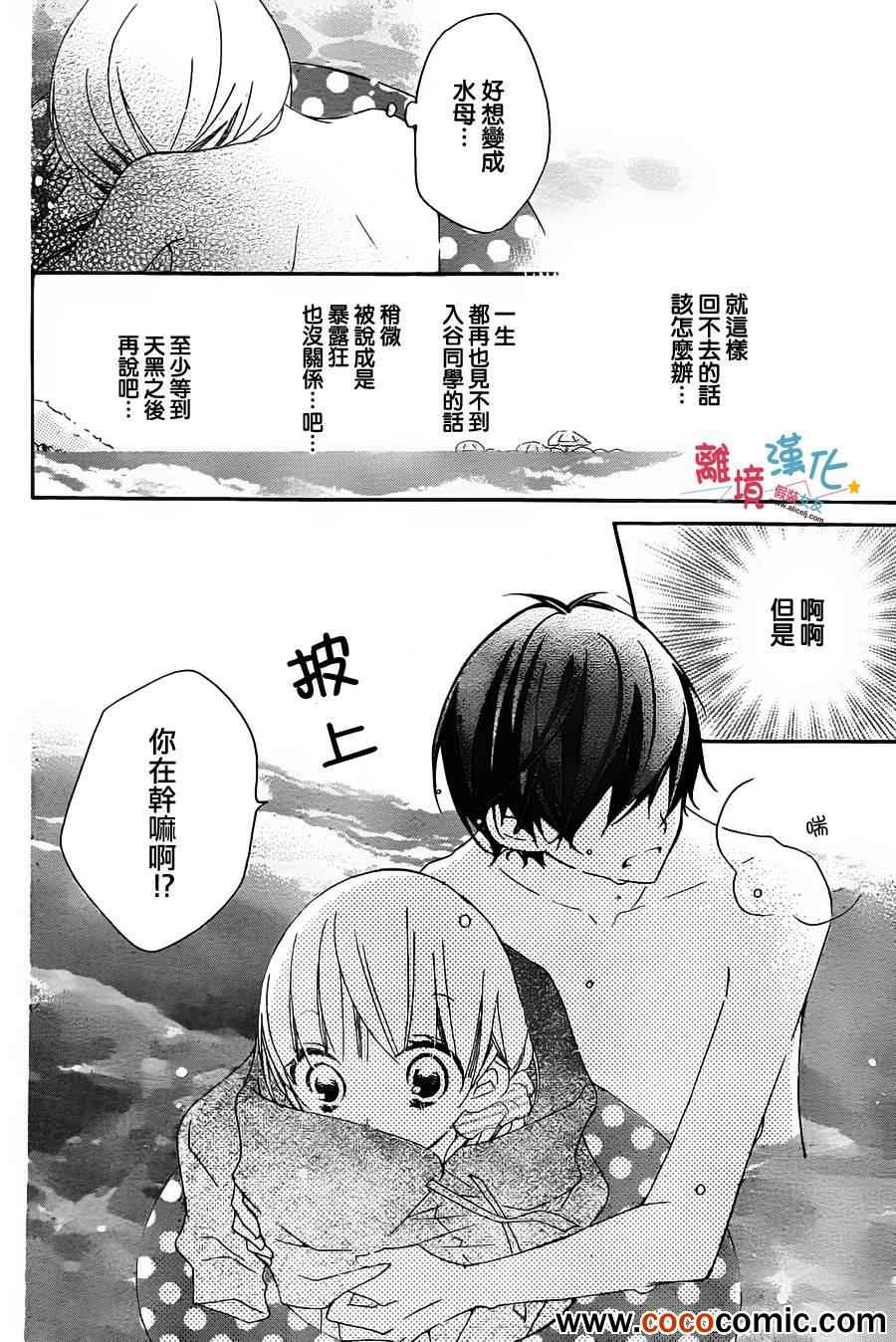 《假装女友》漫画最新章节第5话免费下拉式在线观看章节第【27】张图片