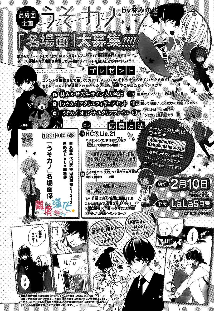 《假装女友》漫画最新章节第56话免费下拉式在线观看章节第【1】张图片