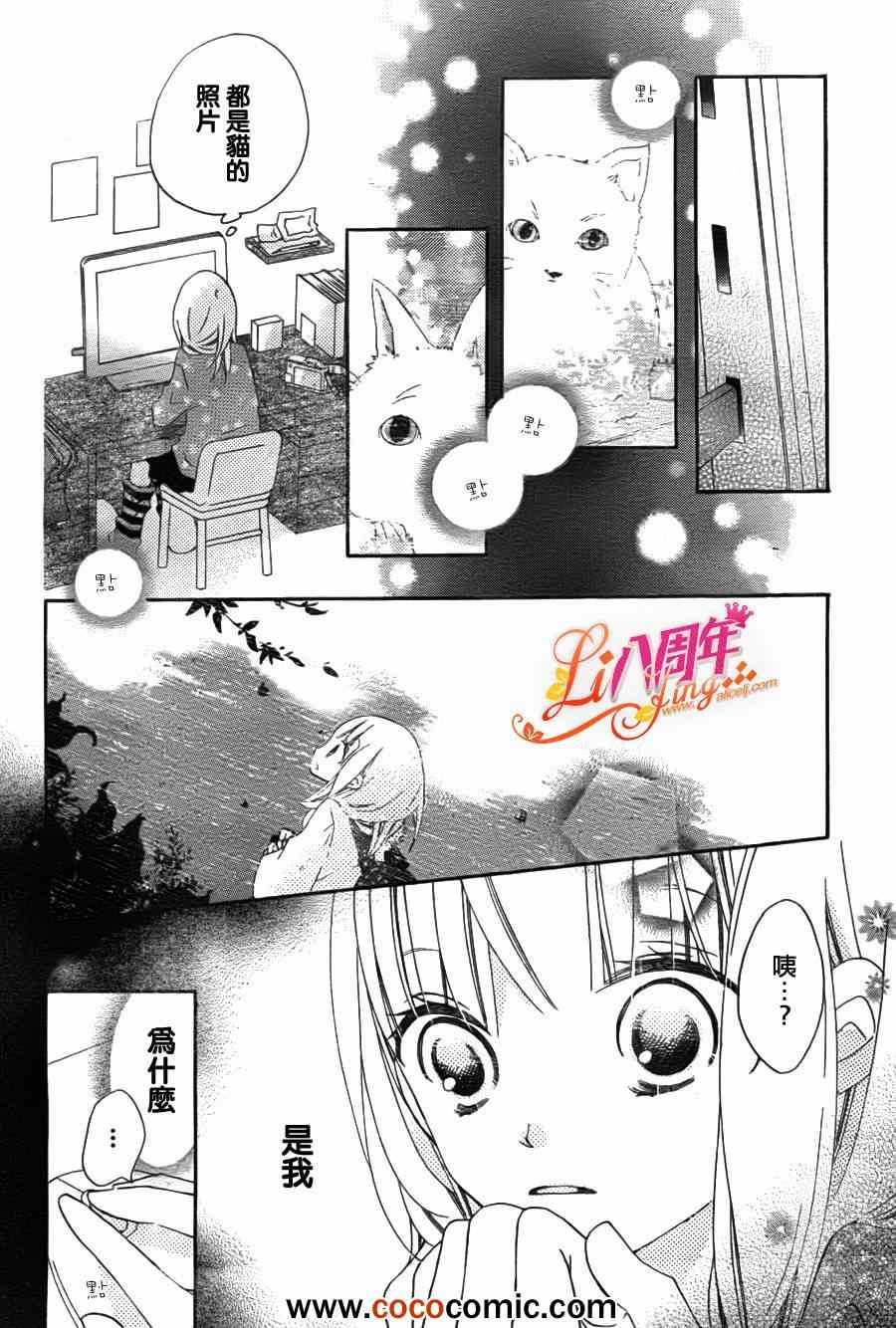 《假装女友》漫画最新章节第3话免费下拉式在线观看章节第【10】张图片