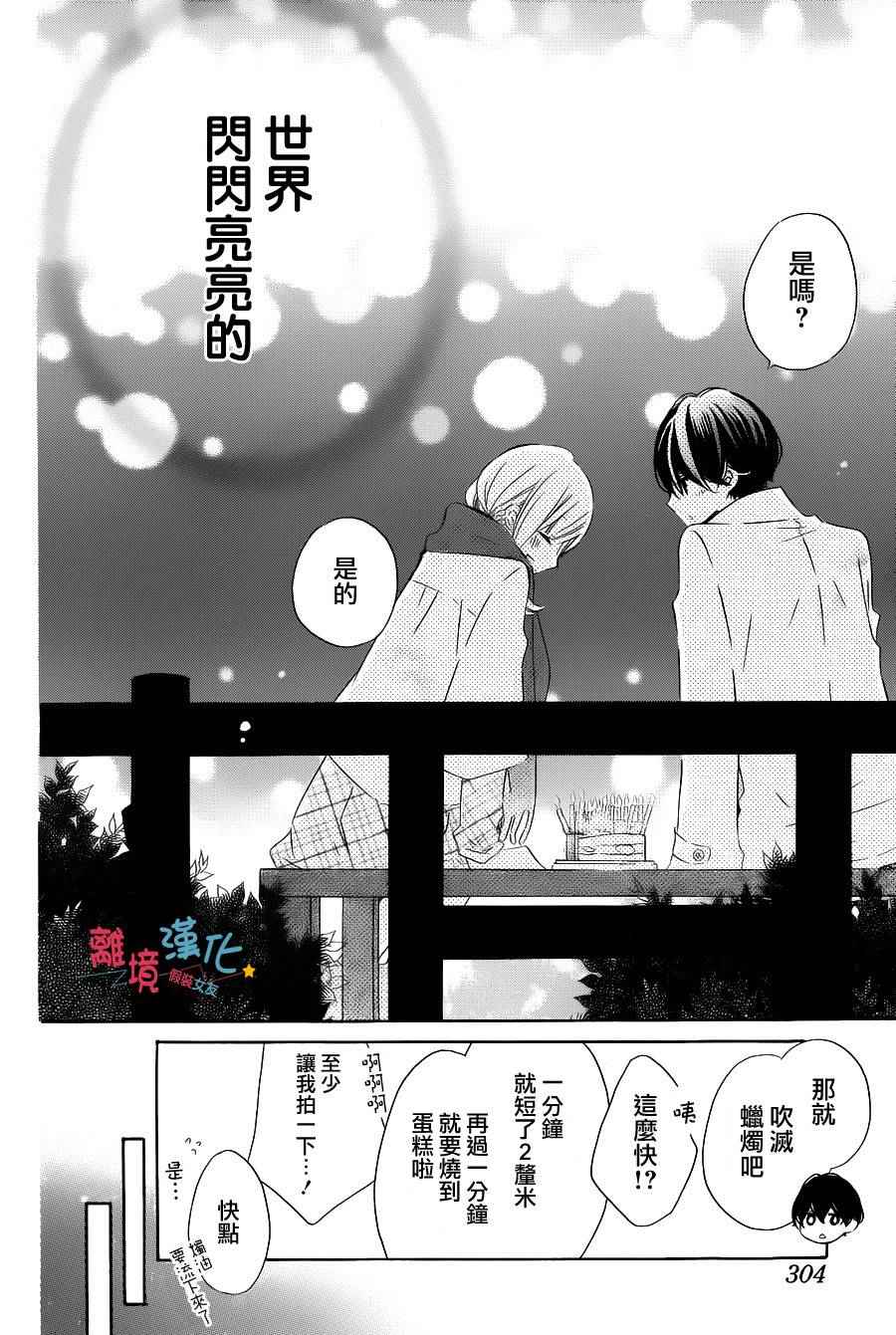 《假装女友》漫画最新章节第34话免费下拉式在线观看章节第【27】张图片