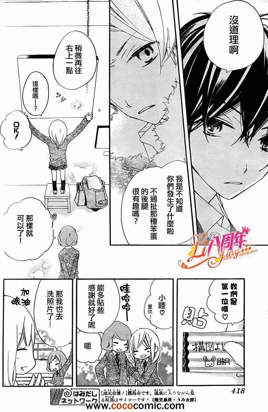 《假装女友》漫画最新章节第3话免费下拉式在线观看章节第【4】张图片