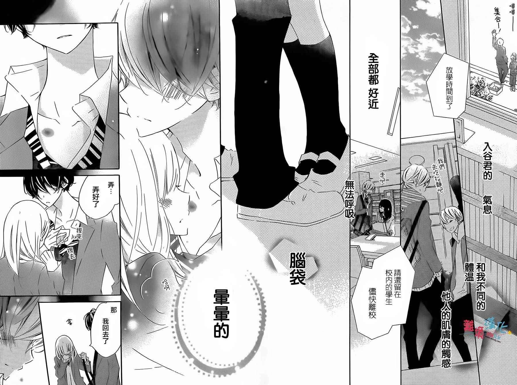 《假装女友》漫画最新章节第32话免费下拉式在线观看章节第【8】张图片