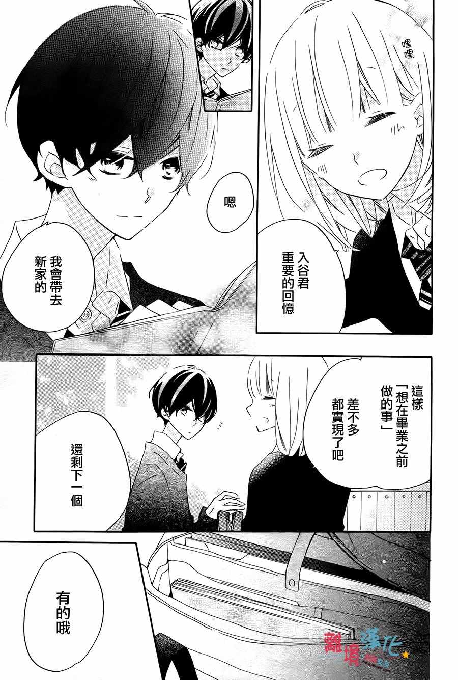 《假装女友》漫画最新章节第59话免费下拉式在线观看章节第【28】张图片