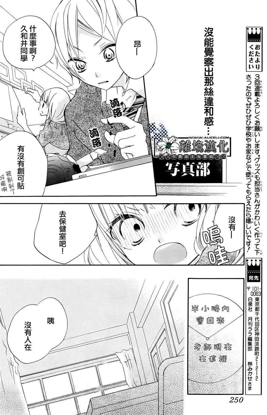 《假装女友》漫画最新章节第1话免费下拉式在线观看章节第【35】张图片