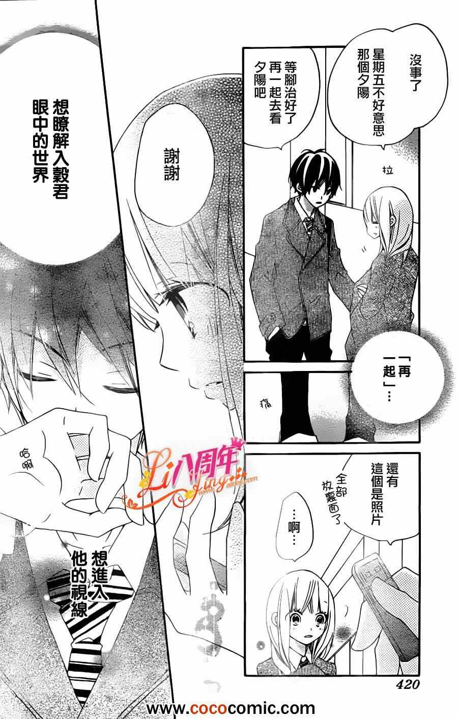 《假装女友》漫画最新章节第3话免费下拉式在线观看章节第【6】张图片